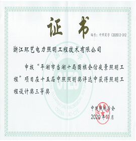 平湖當湖十局圍棋會館-優秀獎